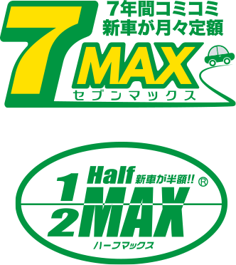 マイカーリース