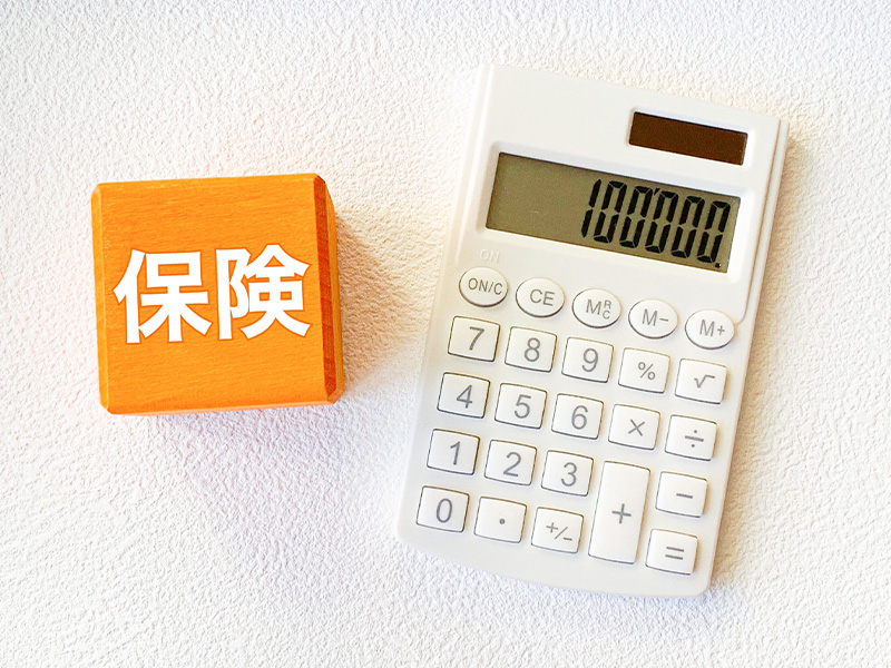 保険